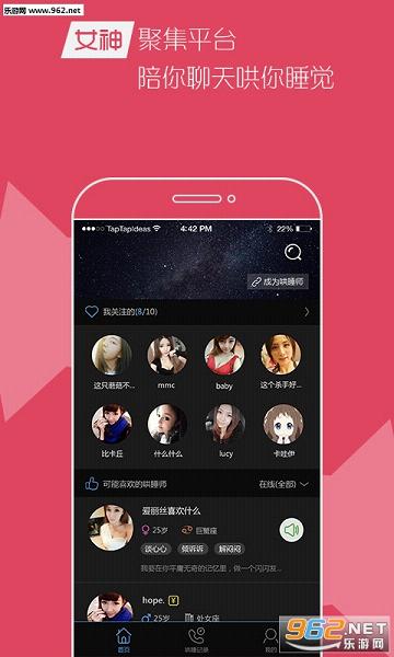 ����˯appv2.8.1��ͼ2