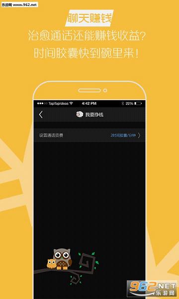 ����˯appv2.8.1��ͼ3