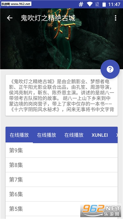 ������Ƭ�ֻ�app(Ѹ������)��ͼ2