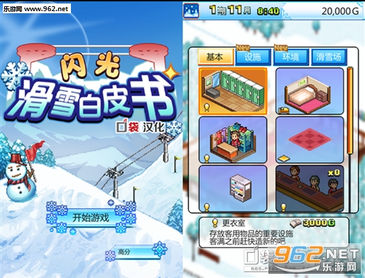 ���⻬ѩ��Ƥ������������v1.0��ͼ0