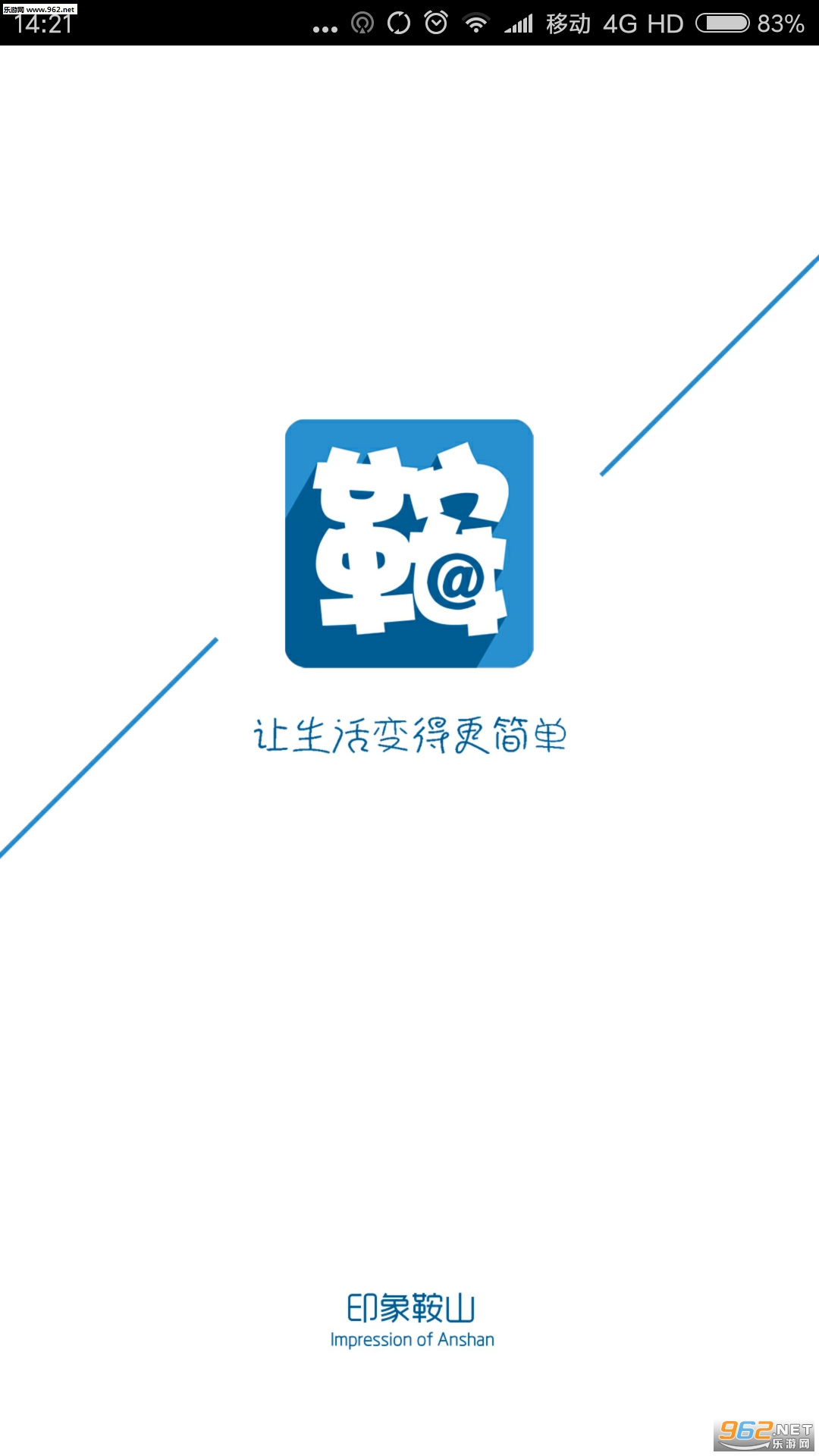 ӡ��ɽappv1.12.12��ͼ0