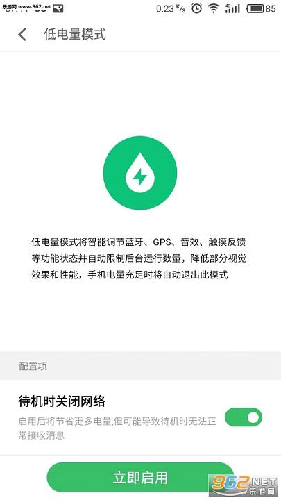 flyme6.0�ڲ���ͼ2