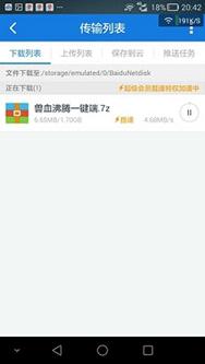 �ֻ��ٶ������޼��ٰ�2016v7.1��ͼ1