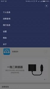 ����Ǽ�appv2.0.4��ͼ1