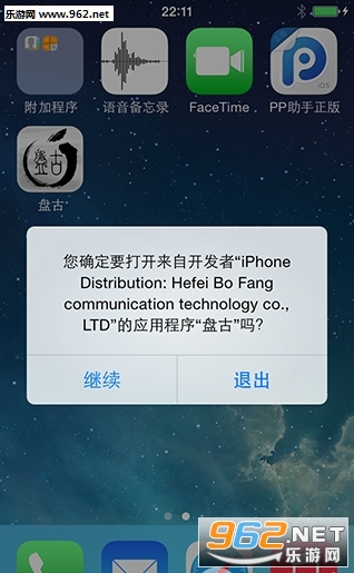 ios10.2完美越狱工具截图1