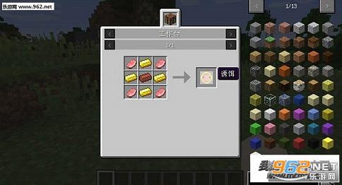 我的世界1.9.4诱饵MOD截图0