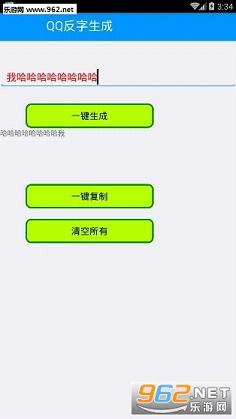 qq���ִ����������ֻ���v1.0��ͼ0