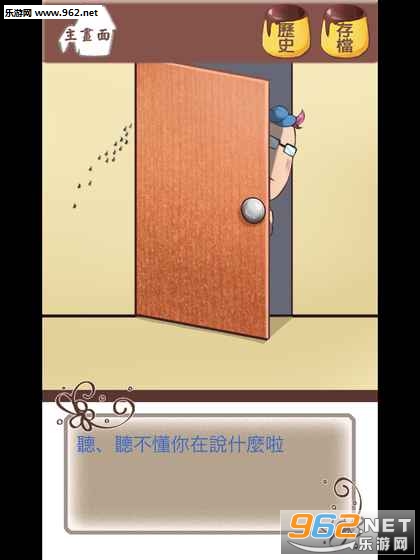 ˭���ҵĲ���͵�Ե�������v1.0.8��ͼ0
