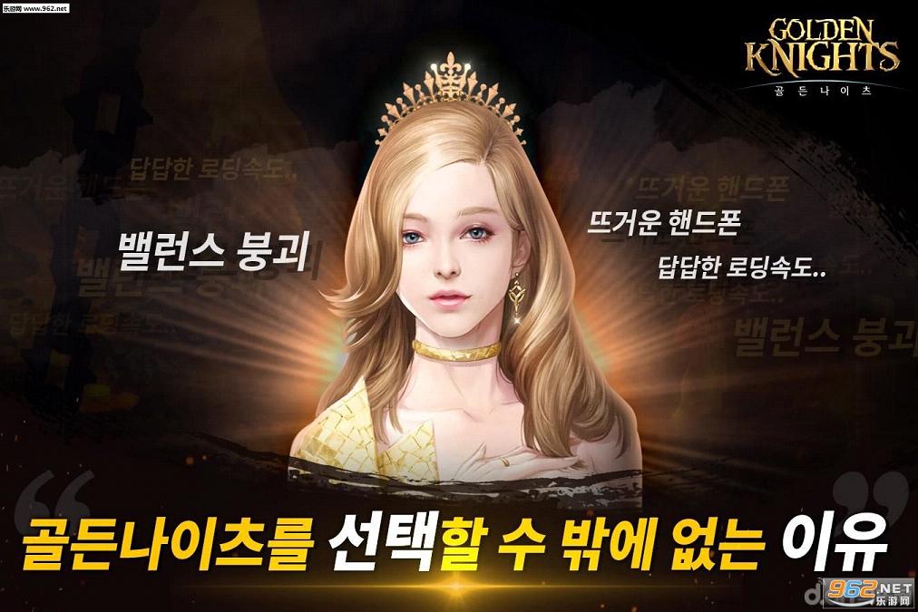 �ƽ���ʿ(Golden Knights)v1.1.4��ͼ2