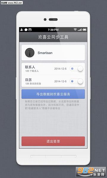 ���ӻ�ϲ�Ʒ���appv1.2.2��ͼ2