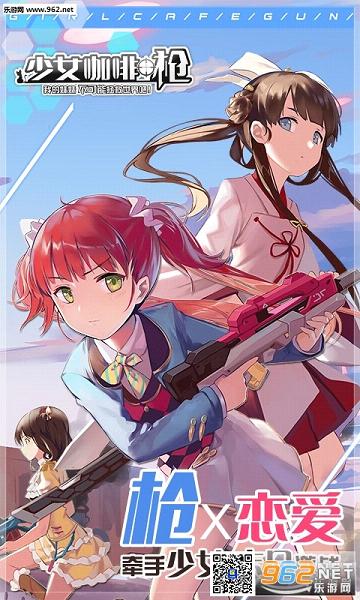 少女咖啡枪自动脚本截图2