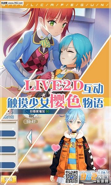 少女咖啡枪自动脚本截图3