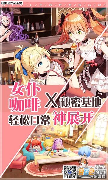 少女咖啡枪自动脚本截图0