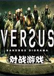 Versus Game��ս��Ϸ