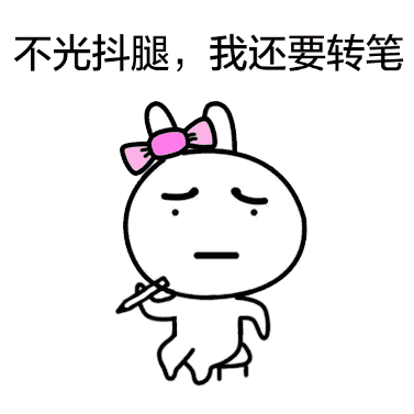 坐凳子抖腿表情包gif截图0