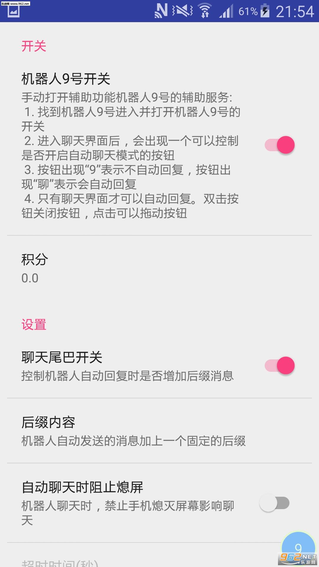 ������9��App��ͼ1