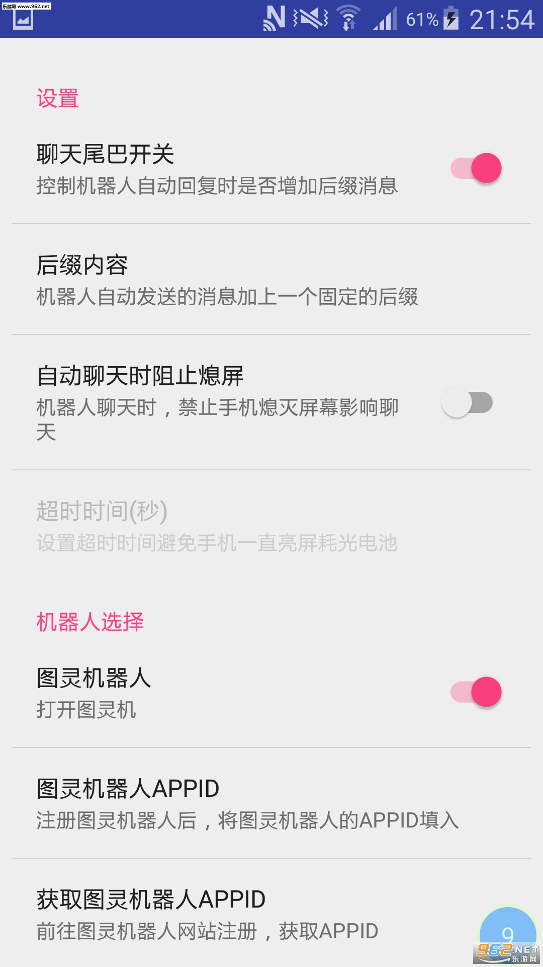 ������9��App��ͼ3