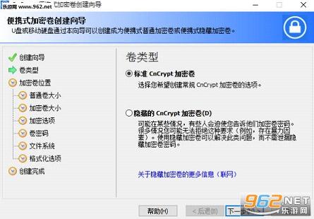CnCryptv1.18��ͼ1