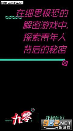 九零app截图4