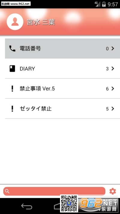 �������My Diar�ٷ����°��ͼ1