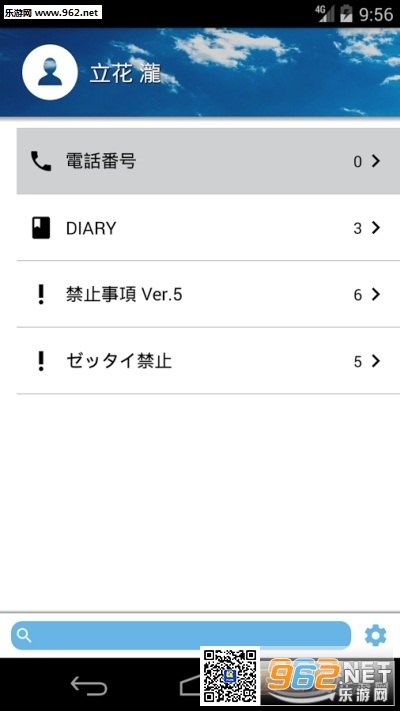 �������My Diar�ٷ����°��ͼ3