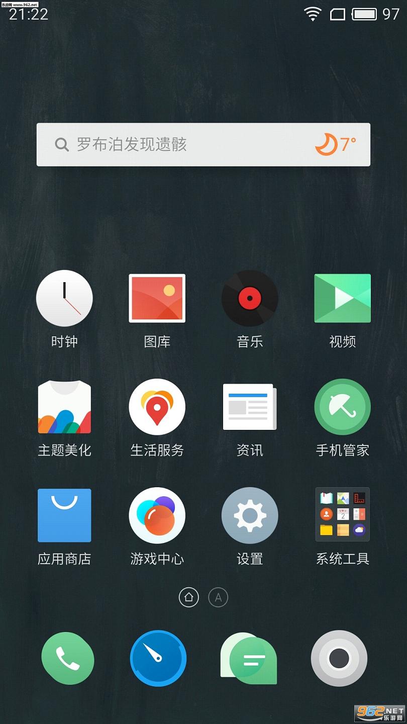 flyme6.0�ڲ����ˢ�����ͼ1