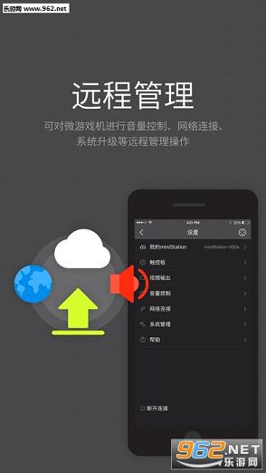 miniStation App截图3