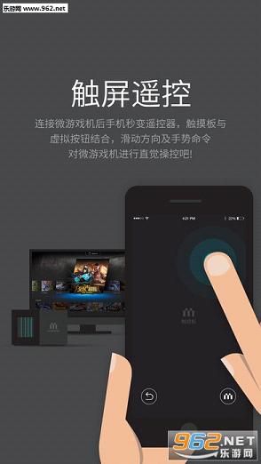 miniStation App截图2