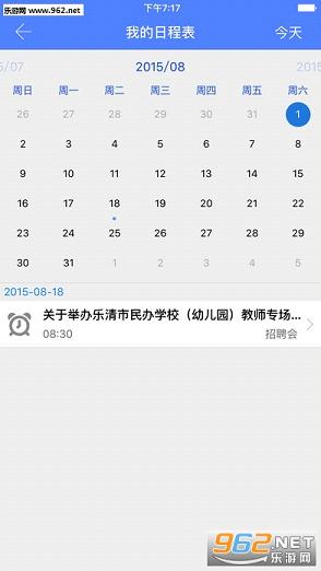 ��ְ��ҵapp��׿��v1.1��ͼ3