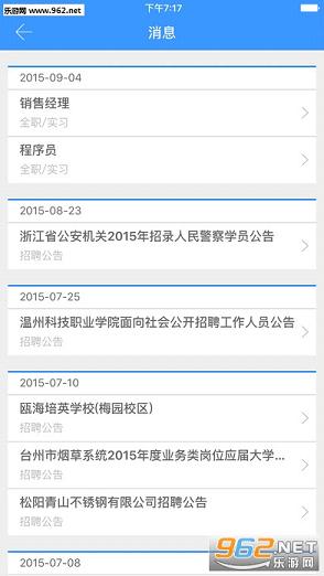 ��ְ��ҵapp��׿��v1.1��ͼ2