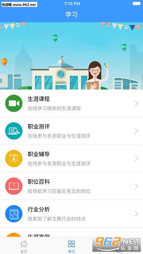 ��ְ��ҵapp��׿��v1.1��ͼ4