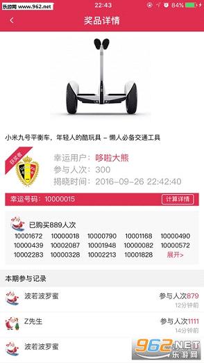 疯狂百宝箱app截图0