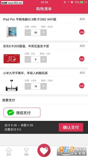 疯狂百宝箱app截图1