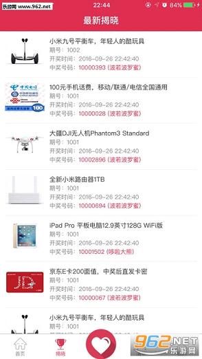 疯狂百宝箱app截图3