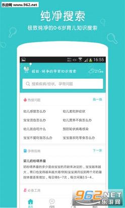 e�ʴ�app��׿��v1.0.3��ͼ3