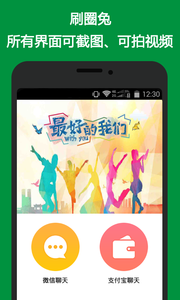 ˢȦ��app��׿���ͼ2