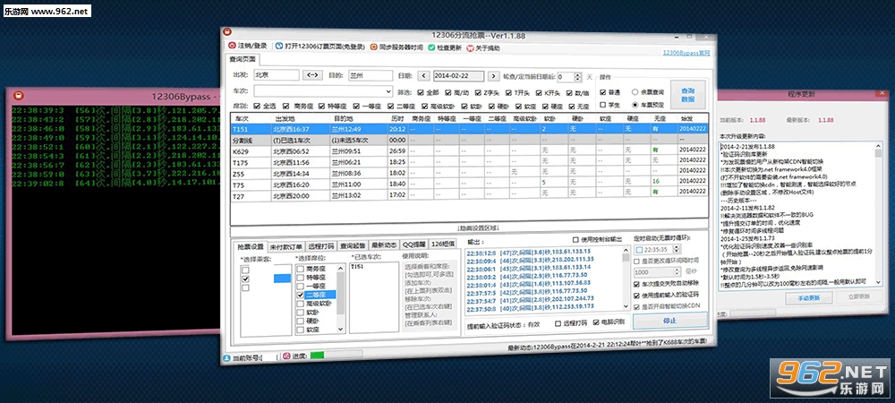 12306Bypass������Ʊv1.11.34��ͼ0