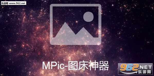 MPicͼ������v2.2.1��ͼ0