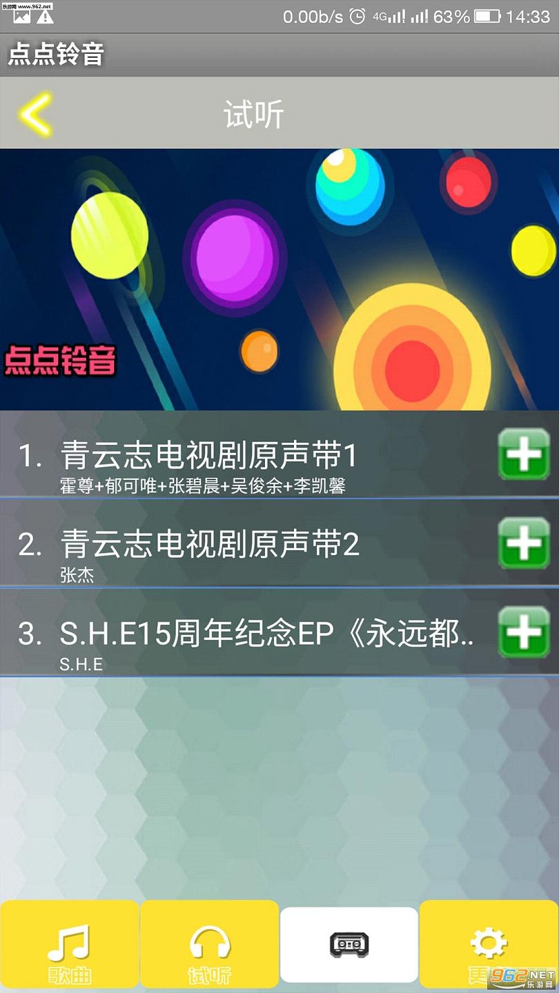 ��������ֻ���������v1.0��ͼ2
