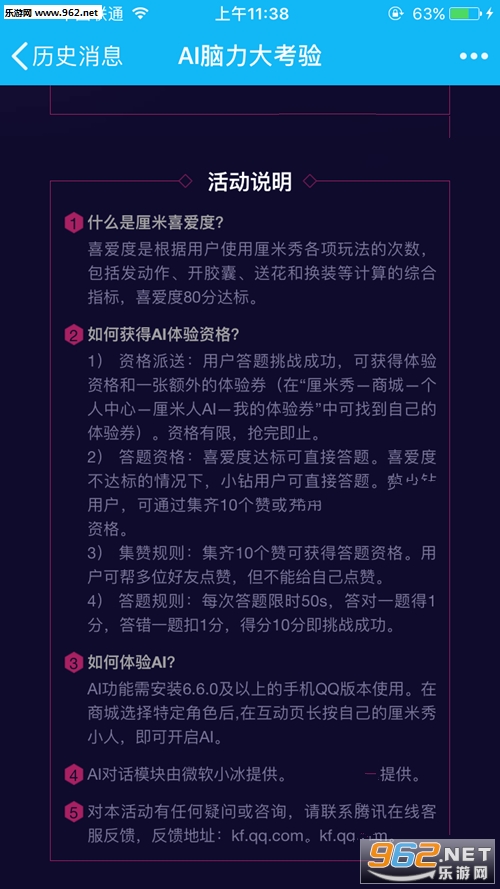 QQLite(������AI�����ʸ����빤��)v1.0��ͼ2