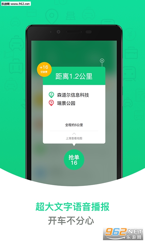 �������⳵˾����v1.3.3��ͼ2
