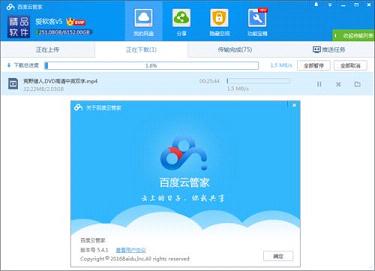 �ٶ������¿ͻ���p2p���ٰ�v5.5.2��ͼ0