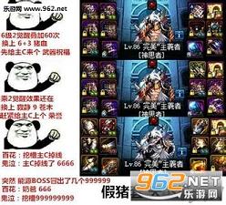 假猪套天下第一表情包梗最新版截图0