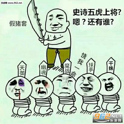 假猪套天下第一表情包梗最新版截图1