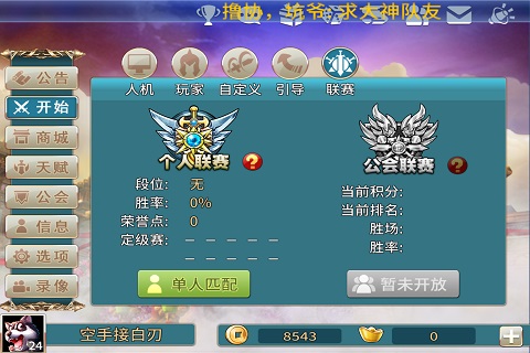 刀塔西游官方正版截图0