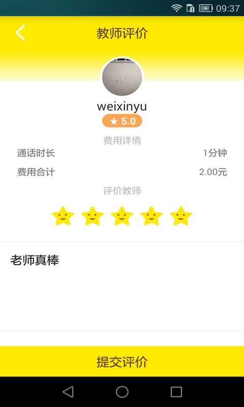 ��̾��ֻ���v1.0��ͼ3