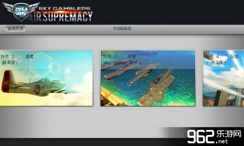 Air Supremacy(�������գ��ƿհ�Ȩ SkyGamblers:AirSupremacy����ȫ����������)v1.0.2��ͼ3