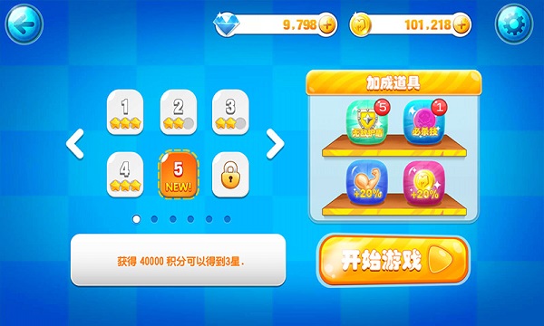 奥特超人飞车大战无限金币钻石修改版截图2