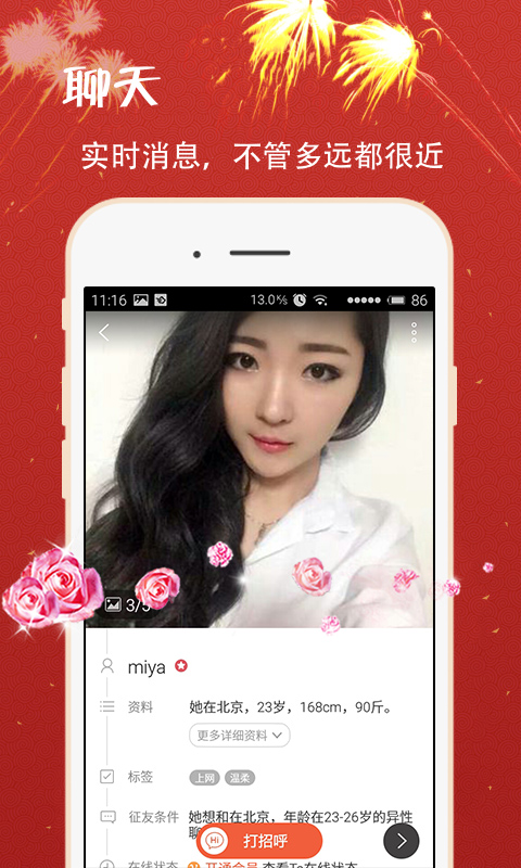 约了么APP截图3