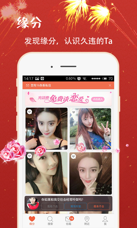 约了么APP截图4